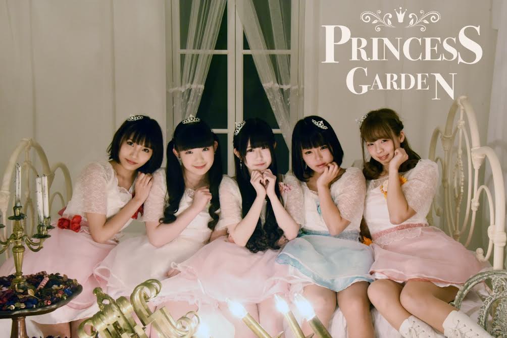 Princess Garden -姫庭